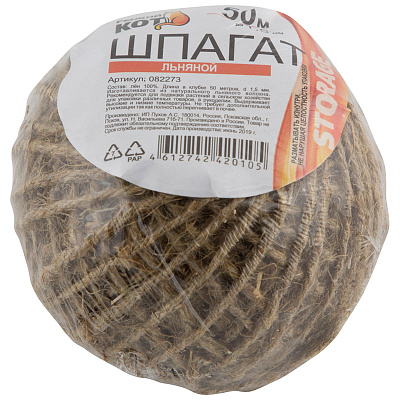 Шпагат упаковочный льняной 50м (клубок) (1/60)