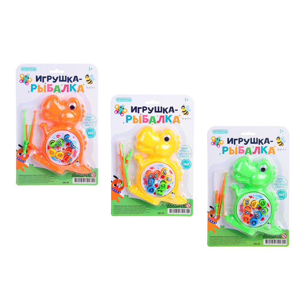 Игрушка-рыбалка "Дино" заводная, пластик, магнит, 24х16,5х4см, 3 диз ИГРОЛЕНД(6/144)
