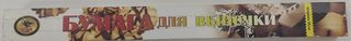 Бумага для выпечки 6м*38см Виконт в футляре (24/24)