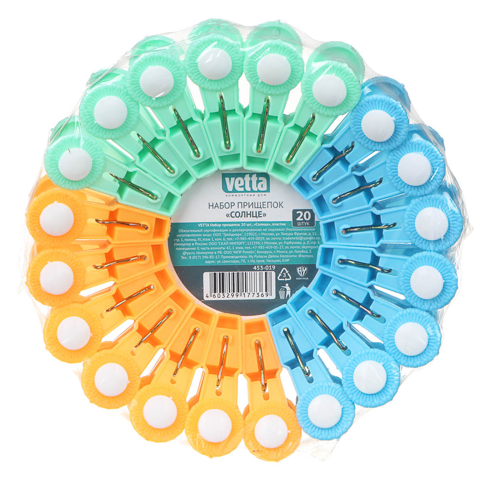 Набор прищепок 20шт,"Солнце" пластик  3цв/уп (1/24)