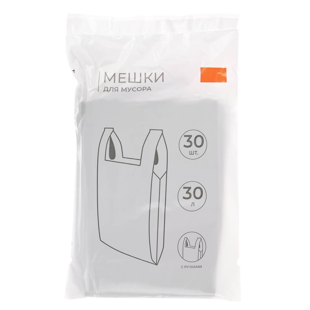 Мешки для мусора  30л 30шт (10микрон) с ручками (1/20/20)