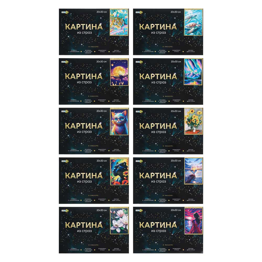 Картина из страз, комплект (стразы,мольберт,палочка,основа) 20*30см,(10диз) ХОББИХИТ(1/10/50)