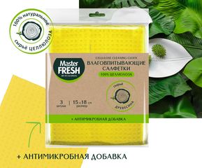 Салфетки влаговпит. 15*18см (3шт)SPONTEX целлюлозн.+антимикробн.добавка Master FRESH (1/50)