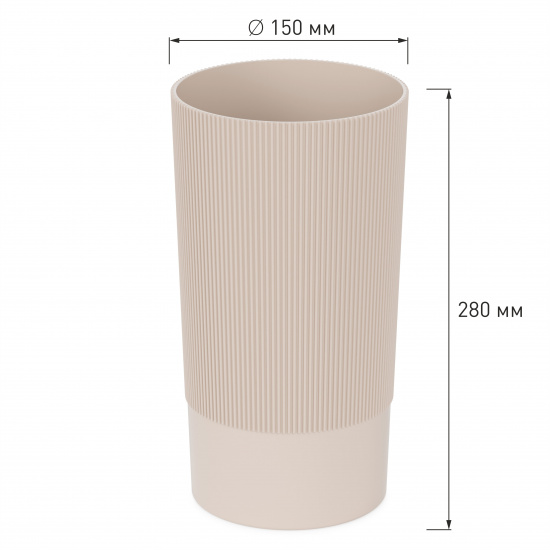 Ваза под срезку "Версаль" Д150мм, В280мм (бежевый) пласт (уп.12)
