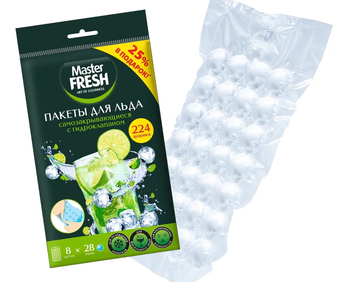 Пакеты д/льда 8 листов по 28 шариков ПРОМО +25% В ПОДАРОК Master Fresh (1/50)