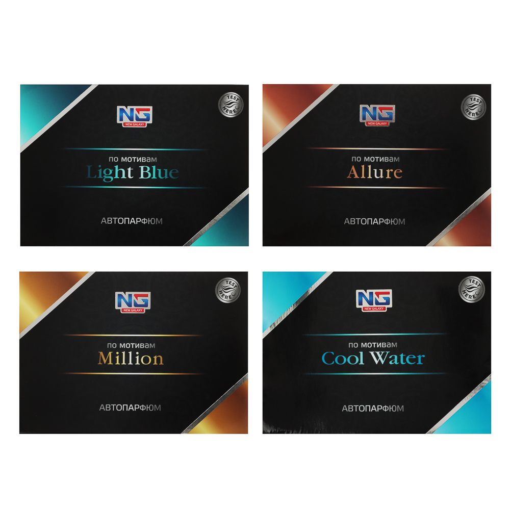 Ароматизатор под сиденье гелевый Автопарфюм Million, Allure, Cool water, Light blue, 200г NG (4/24)