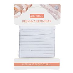 Резинка бельевая 0,5см*3,8м (полиэстер) (1/12/1440)