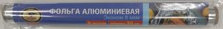 Фольга 5м*30см TDZ/Виконт эконом (8мкм) (48/48)