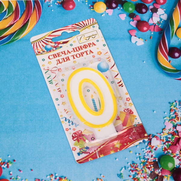 Свеча для торта Цифра Радость "0" 6*4 см, желтый (1/12)