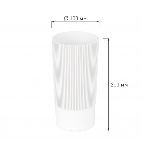 Ваза под срезку "Версаль" Д100мм, В200мм (белый) пласт (уп.12)