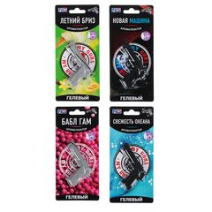 Ароматизатор гелевый My Guns, бабл гам, свежесть океана, новая машина, летний бриз (1/8/48)