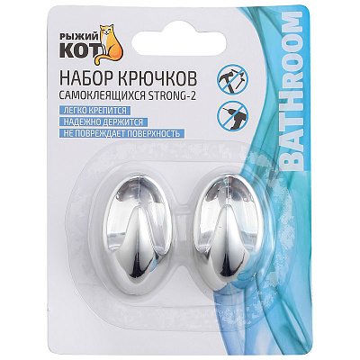 Набор крючков самоклеящихся STRONG-2 2шт (24/96)