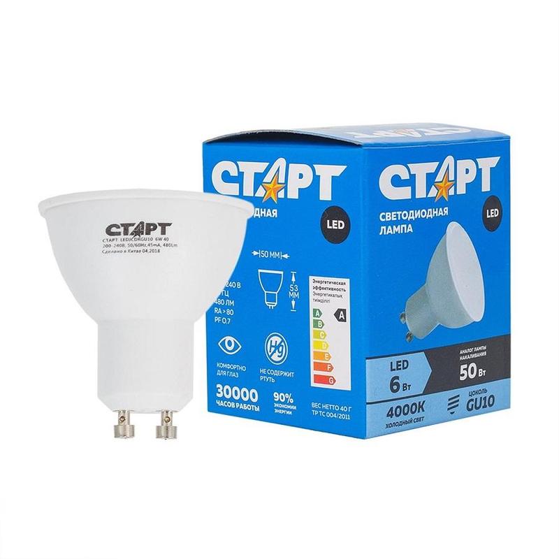 Лампа светодиодн.СТАРТ  W6В (50Вт) GU 10 хол.бел.свет (10/10)