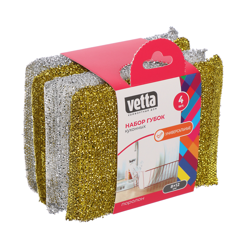 Набор губок для кухни 4шт 8*12см (золото-серебро) VETTA (1/12/240)