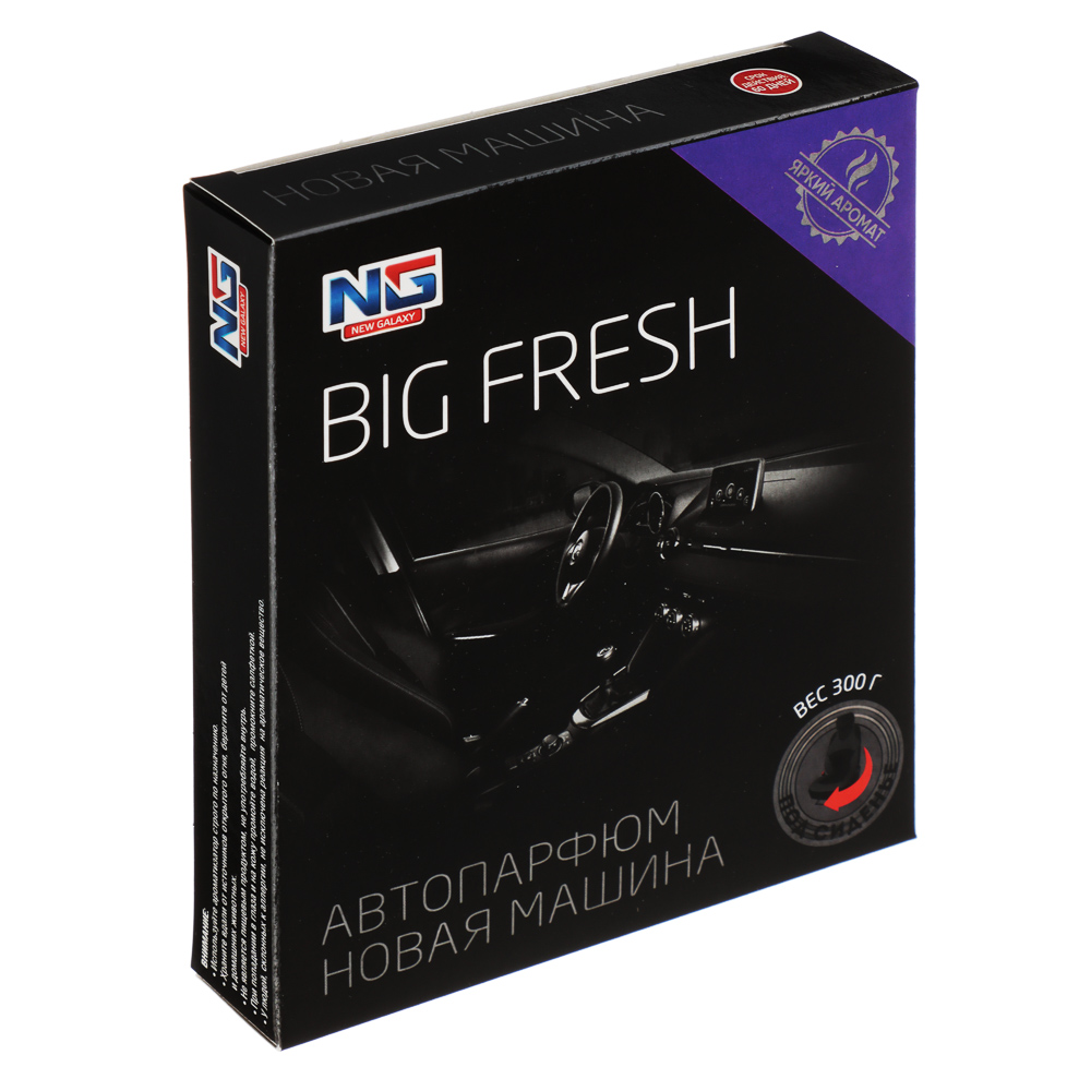 Ароматизатор под сиденье гелевый Big Fresh, новая машина, 300 гр NEW GALAXY (1/8)