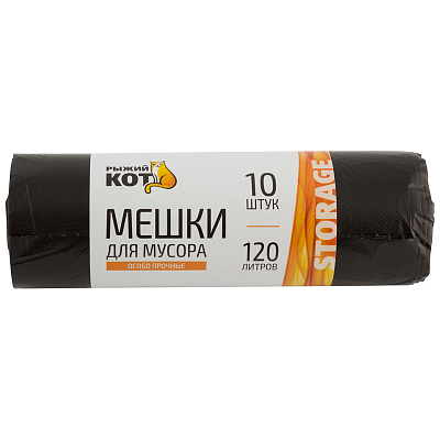 Мешки для мусора 120л (10шт./рул.) Особо Прочные ПНД (черные) "Рыжий кот" (20/20)