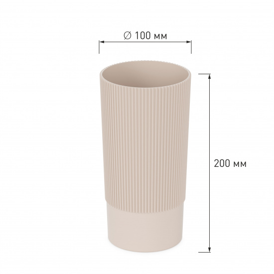 Ваза под срезку "Версаль" Д100мм, В200мм (бежевый) пласт (уп.12)