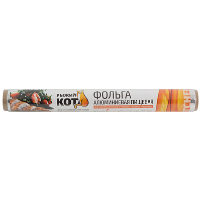 Фольга 10м*30см пищевая (в пленке) "Рыжий кот" 9 мкм(50/50)