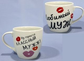 Кружка 400мл ДЛЯ МУЖЧИН (12)