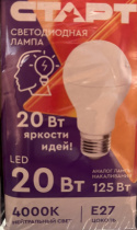 Лампа СТАРТ LEDGLSE27 20W 40ПР (10/10)