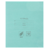 Тетрадь школьная 12л. в линейку, БЕЛЫЕ ЛИСТЫ, зеленая обл., скрепка (1/200)