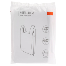 Мешки для мусора  60л (20шт) с ручками 10мкр (20/20)