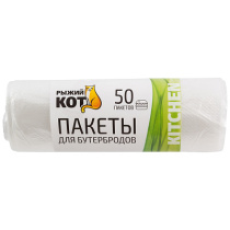 Пакеты для бутербродов 25*32см (50шт в рулоне) "Рыжий кот" (120/120)