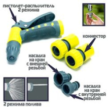 Набор для полива (пистолет-распыл+2коннектора 3/4"+соед. штуц.) INBLOOM (1/30)