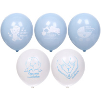 Воздушные шары 10 шт, 10"/25см "Наш сыночек", Голубой/белый (1/1)