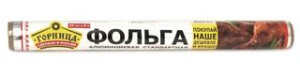 Фольга пищевая "СТАНДАРТНАЯ" 29см*8м "ГОРНИЦА" 8 мкм (рулон в плен.) (1/60)
