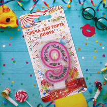Свеча для торта Цифра Розовая мечта  "9" 6 см (12)