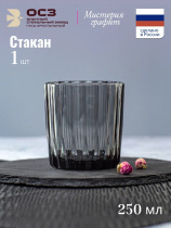 Стакан 250мл низкий "Мистерия" графит стекло (24/1728)