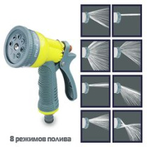 Пистолет-распылитель INBLOOM с эластичной накладкой на ручку 8режимов (1/6)