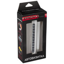 Автовизитка А-004, цвет серебро (10/300)