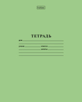 Тетрадь 24л А5ф ЛИНИЯ 60-65г/кв.м на скобе Зеленая (18/180)