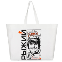 Сумка-шоппер 40х45х16см (шелкография), спанбонд белый (25/25)